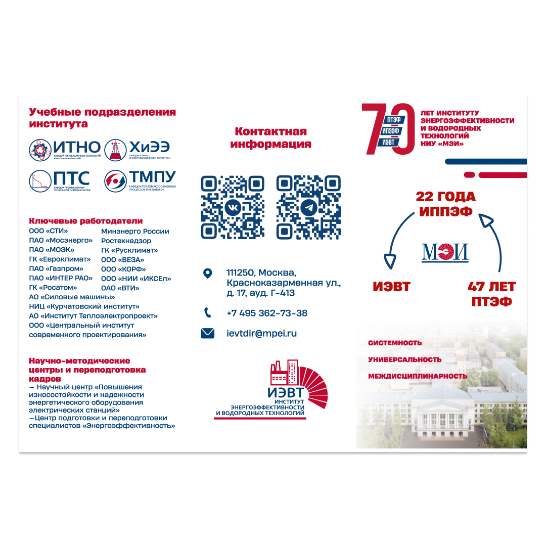 Полиграфия | Буклет | 2023 — Изображение №2 — Графика на Dprofile