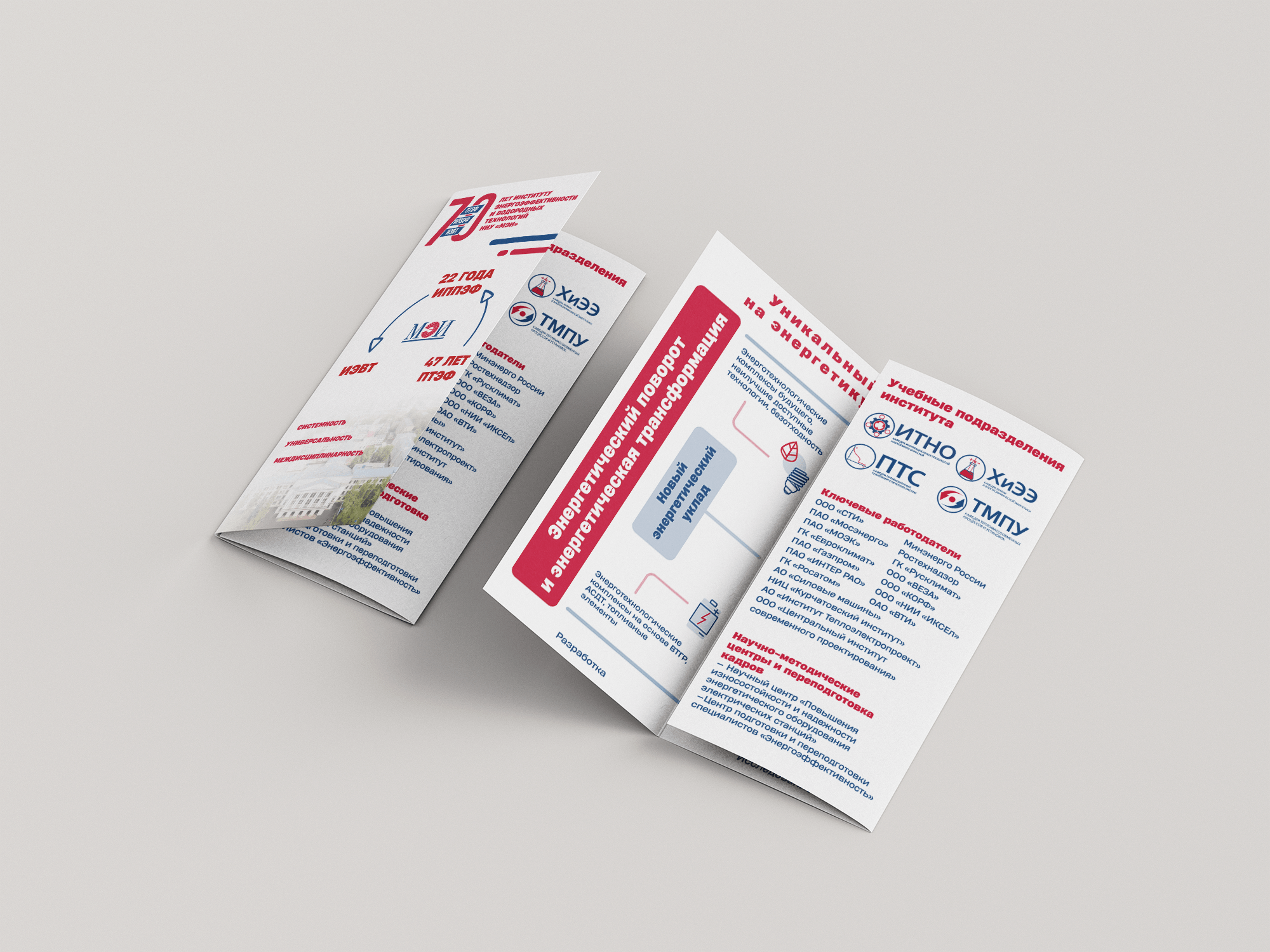 Полиграфия | Буклет | 2023 — Изображение №4 — Графика на Dprofile