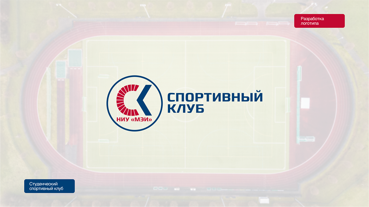 Логотип спортивного клуба | 2023 — Изображение №1 — Брендинг, Графика на Dprofile