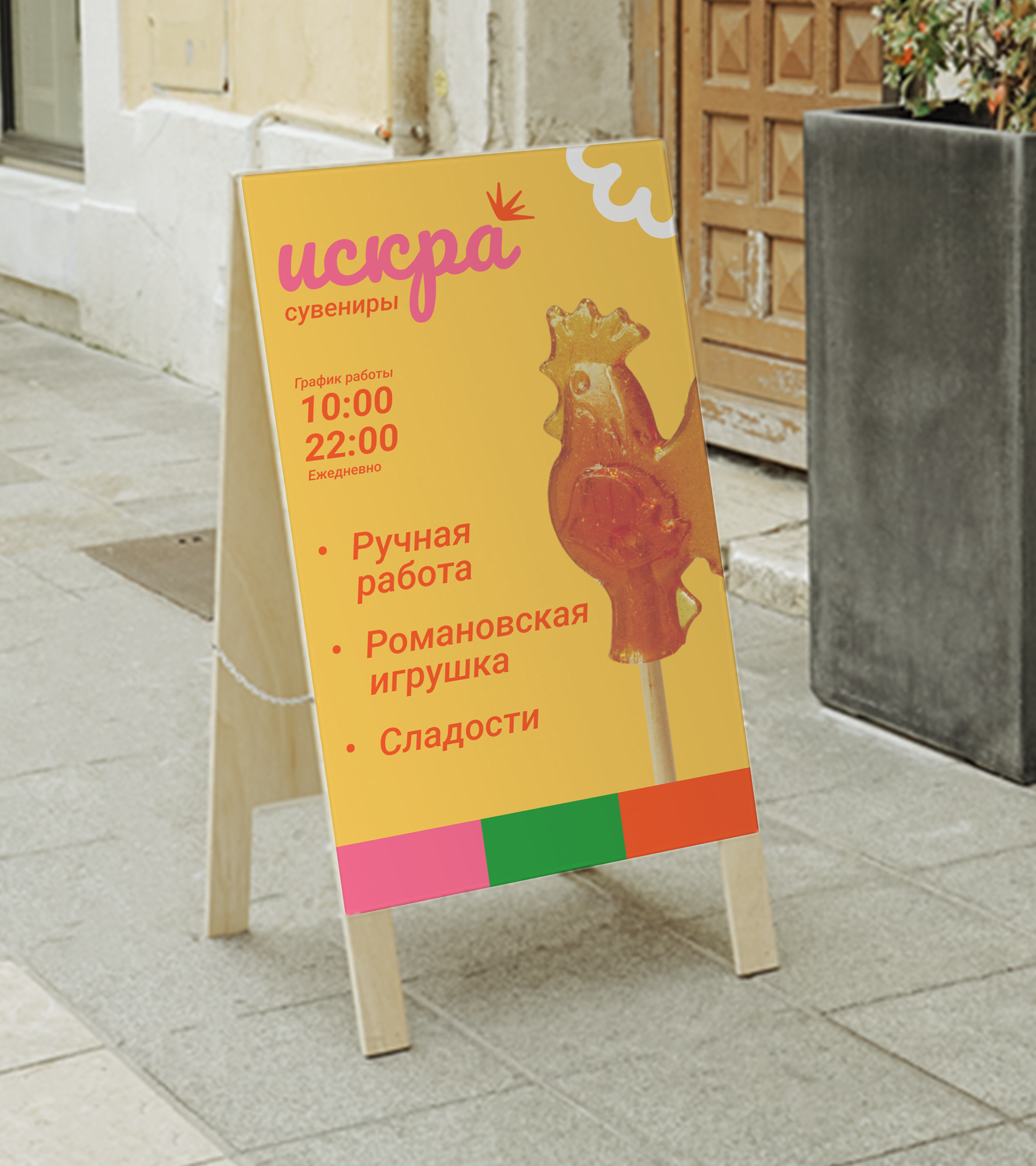 Фирменный стиль магазина сувениров | 2024 — Изображение №10 — Брендинг на Dprofile