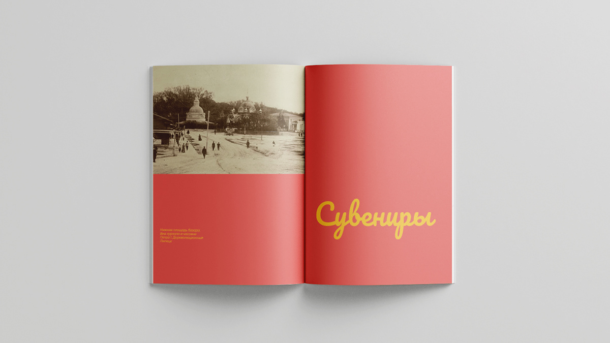 Путеводитель по Липецку | 2024 — Изображение №9 — Графика на Dprofile