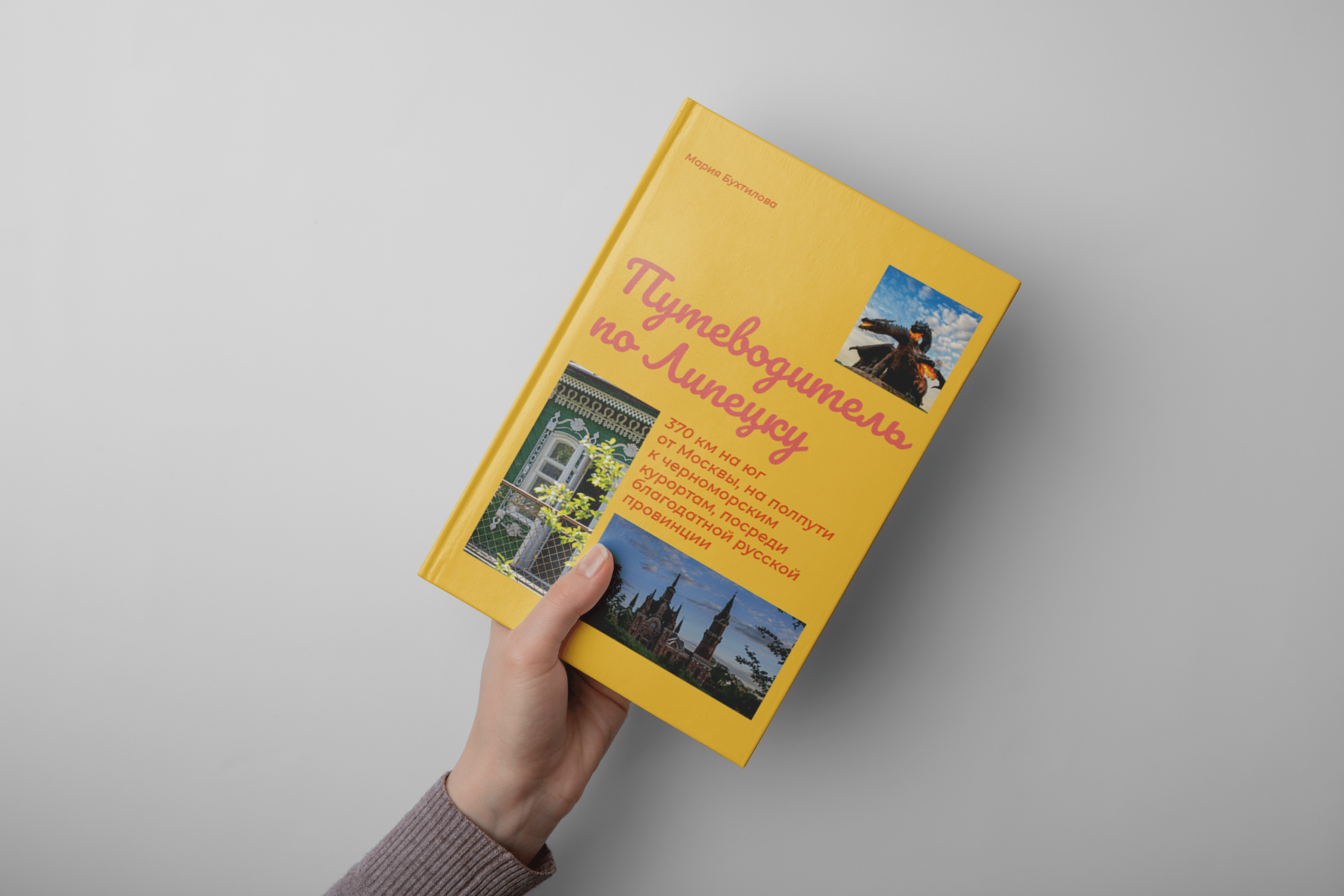 Путеводитель по Липецку | 2024 — Изображение №2 — Графика на Dprofile