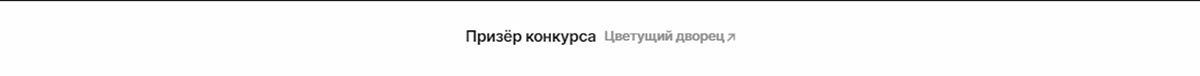Сувениры | «Цветущий дворец» | 2024 — Изображение №2 — Брендинг, Графика на Dprofile