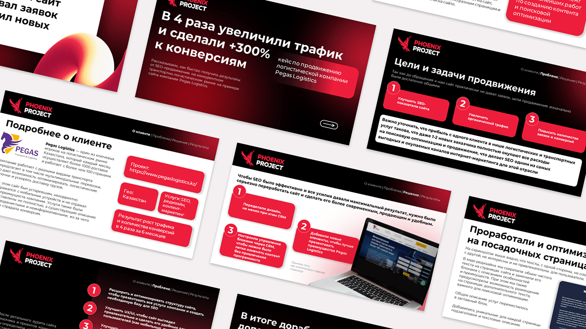 Кейсы презентаций | 2024 — Изображение №8 — Графика, Маркетинг на Dprofile