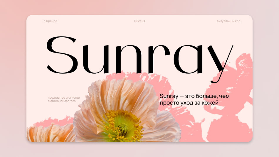 Презентация для бренда косметики | 2025 — Изображение №4 — Графика, Маркетинг на Dprofile