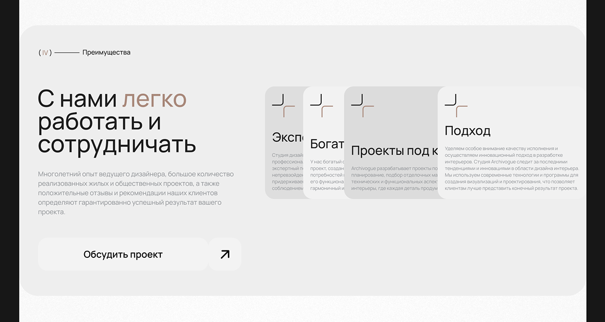 Сайт для студии дизайна интерьеров | WEB — Изображение №10 — Интерфейсы, Анимация на Dprofile