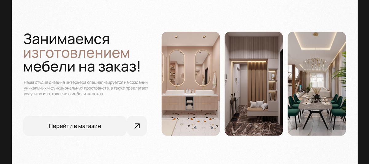 Сайт для студии дизайна интерьеров | WEB — Изображение №12 — Интерфейсы, Анимация на Dprofile