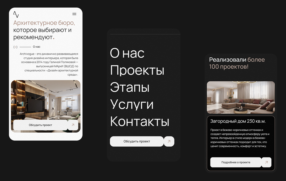 Сайт для студии дизайна интерьеров | WEB — Изображение №14 — Интерфейсы, Анимация на Dprofile