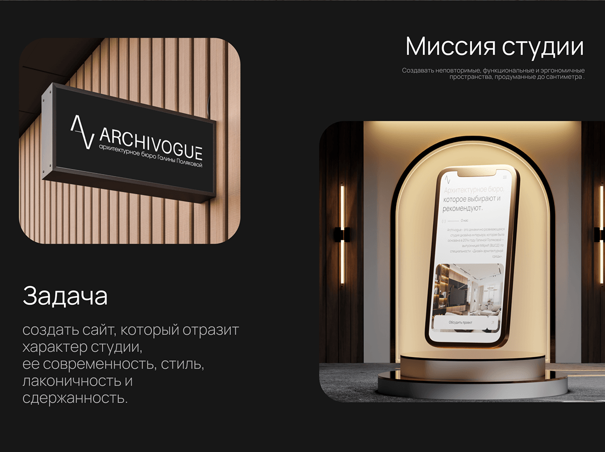 Сайт для студии дизайна интерьеров | WEB — Изображение №2 — Интерфейсы, Анимация на Dprofile