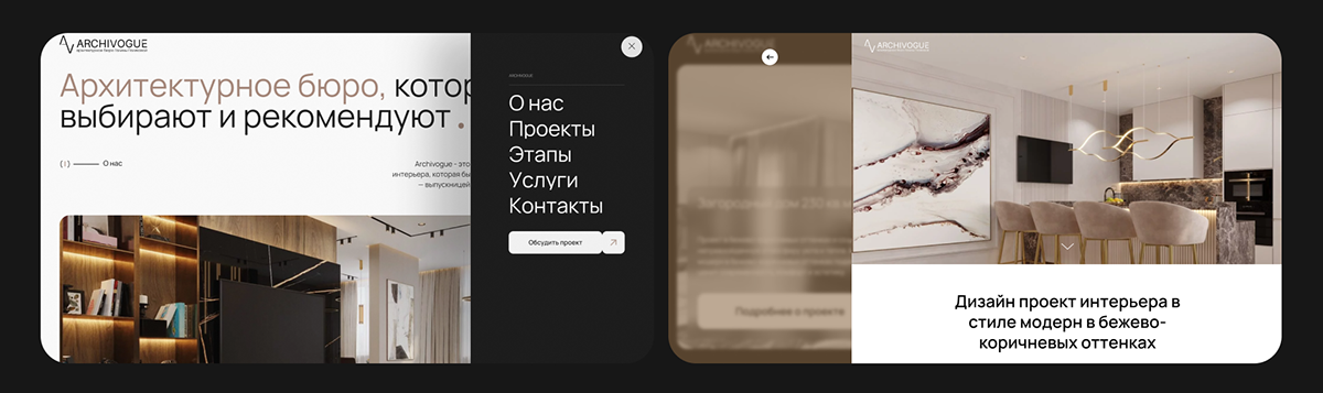 Сайт для студии дизайна интерьеров | WEB — Изображение №6 — Интерфейсы, Анимация на Dprofile