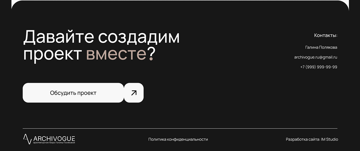 Сайт для студии дизайна интерьеров | WEB — Изображение №13 — Интерфейсы, Анимация на Dprofile