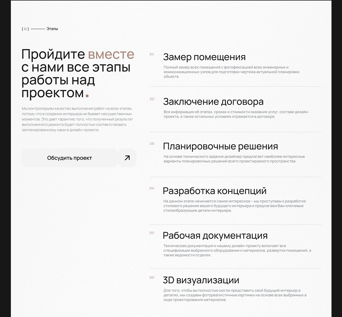 Сайт для студии дизайна интерьеров | WEB — Изображение №9 — Интерфейсы, Анимация на Dprofile
