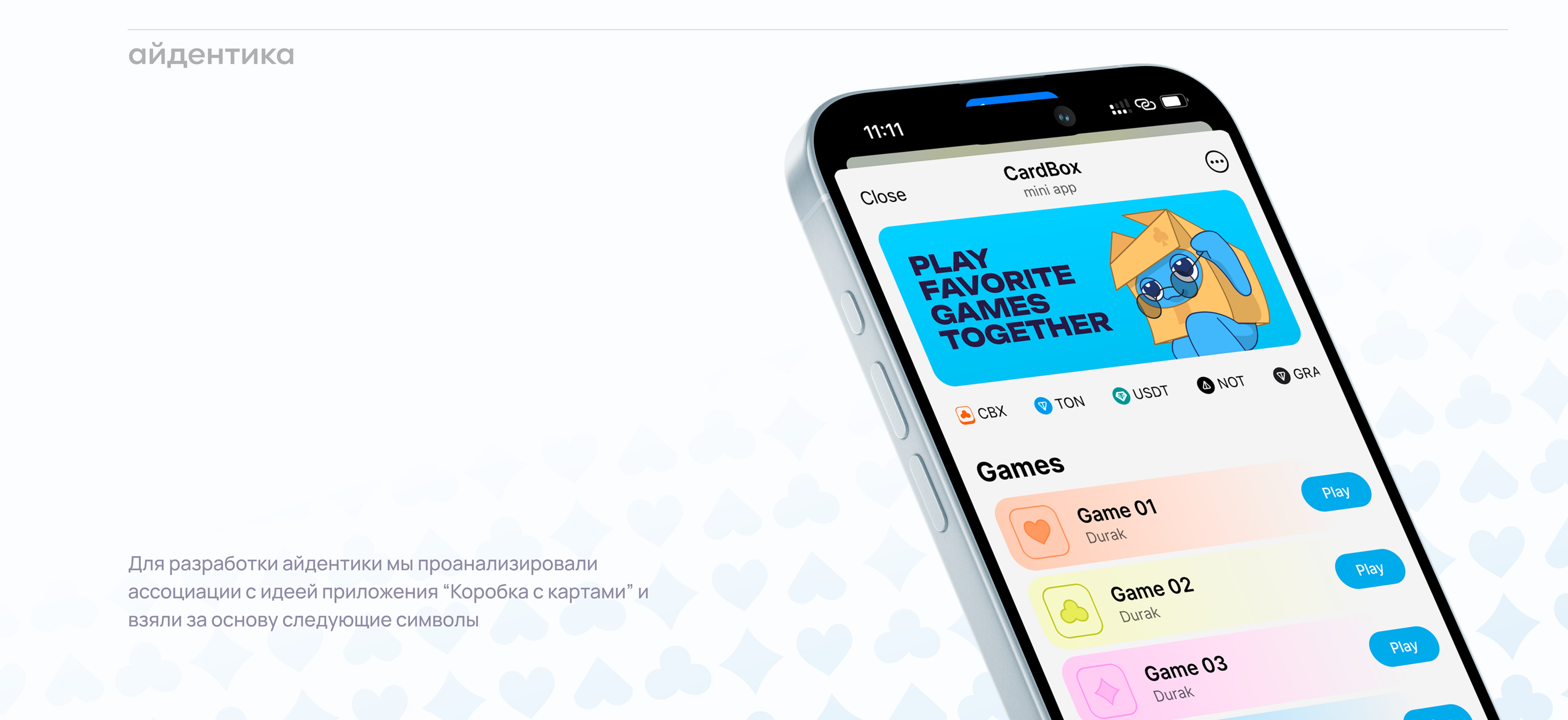 Брендинг мини-приложения в telegram — Изображение №5 — Интерфейсы, Брендинг на Dprofile