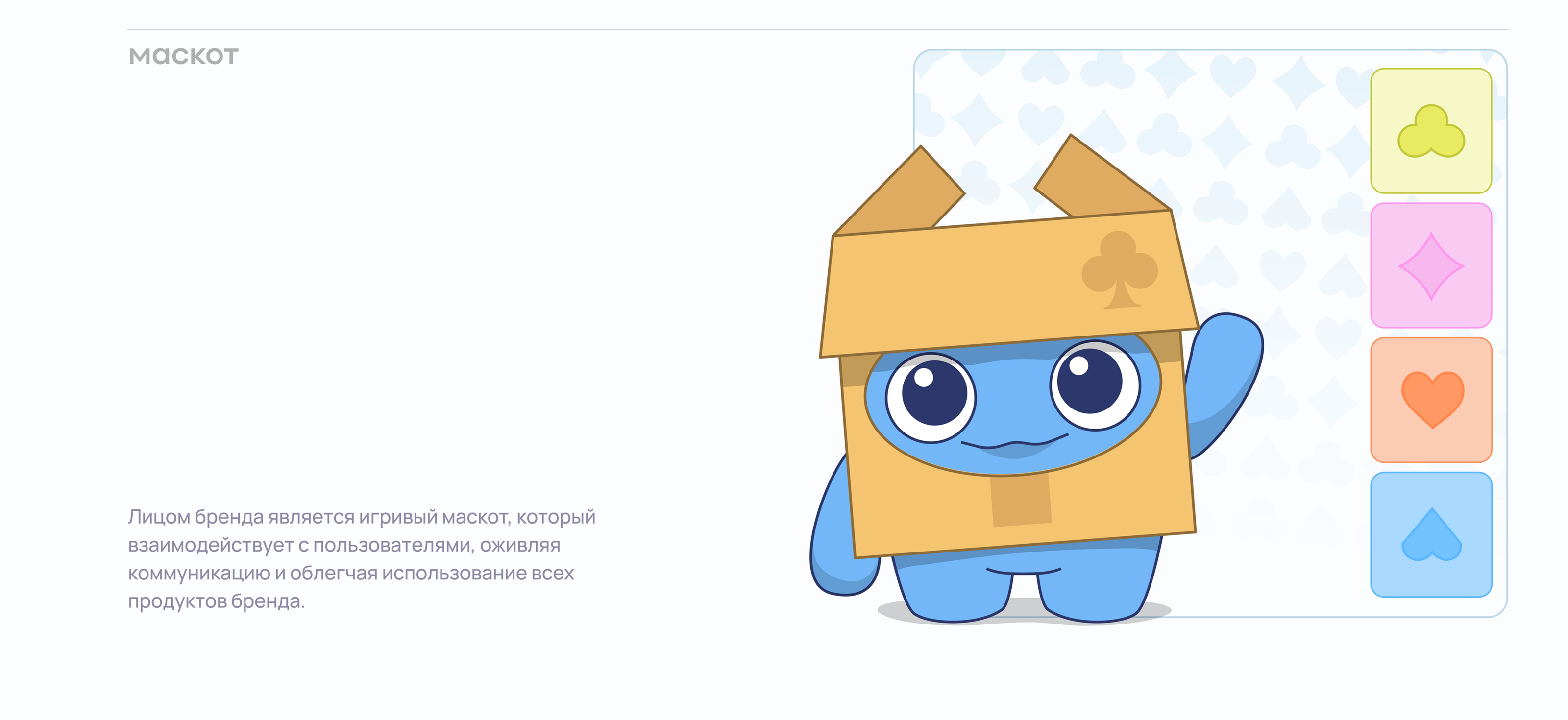 Брендинг мини-приложения в telegram — Изображение №7 — Интерфейсы, Брендинг на Dprofile