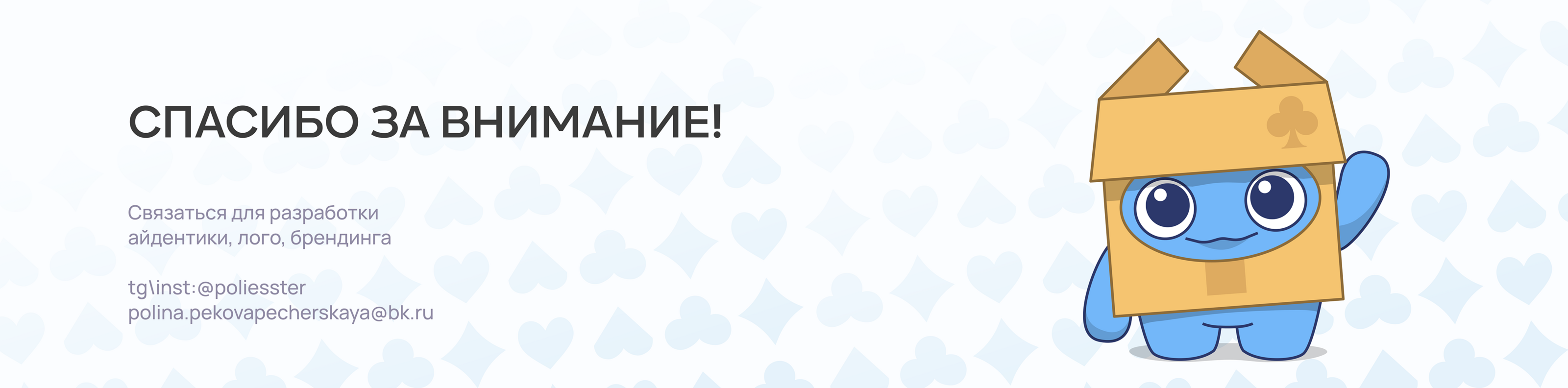 Брендинг мини-приложения в telegram — Изображение №10 — Интерфейсы, Брендинг на Dprofile