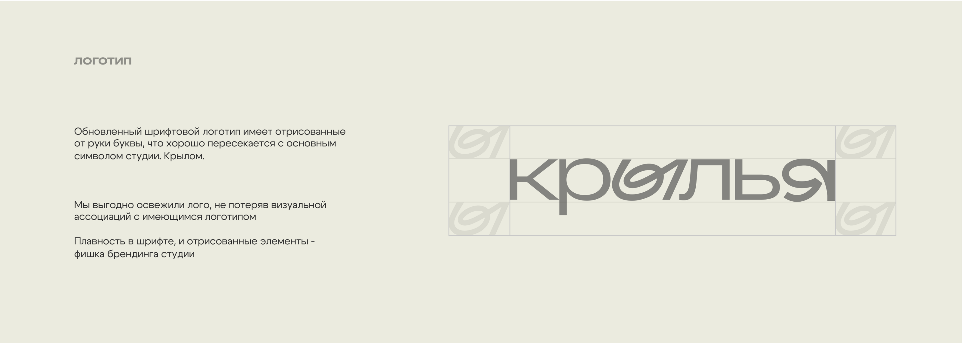 Логотип и брендинг для студии пилатеса — Изображение №5 — Брендинг на Dprofile