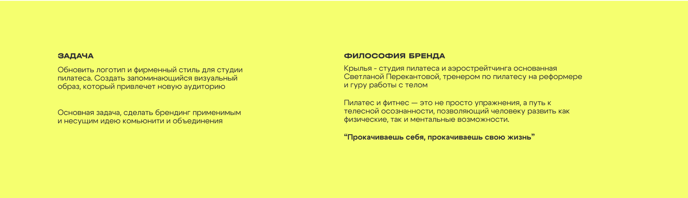 Логотип и брендинг для студии пилатеса — Изображение №3 — Брендинг на Dprofile