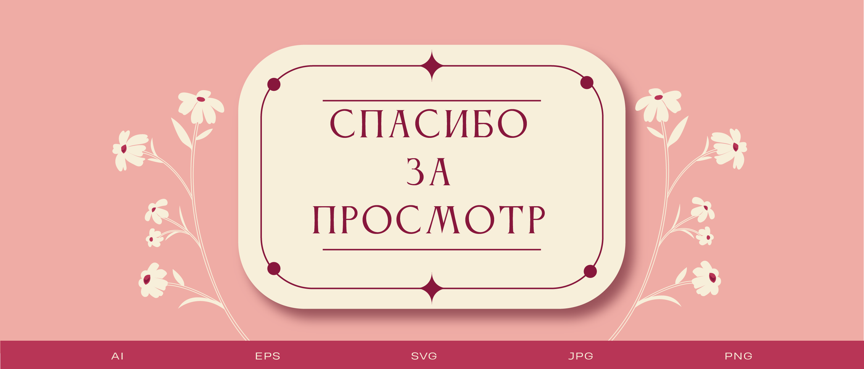 Цветочная гармония / иллюстрация — Изображение №10 — Брендинг, Иллюстрация на Dprofile