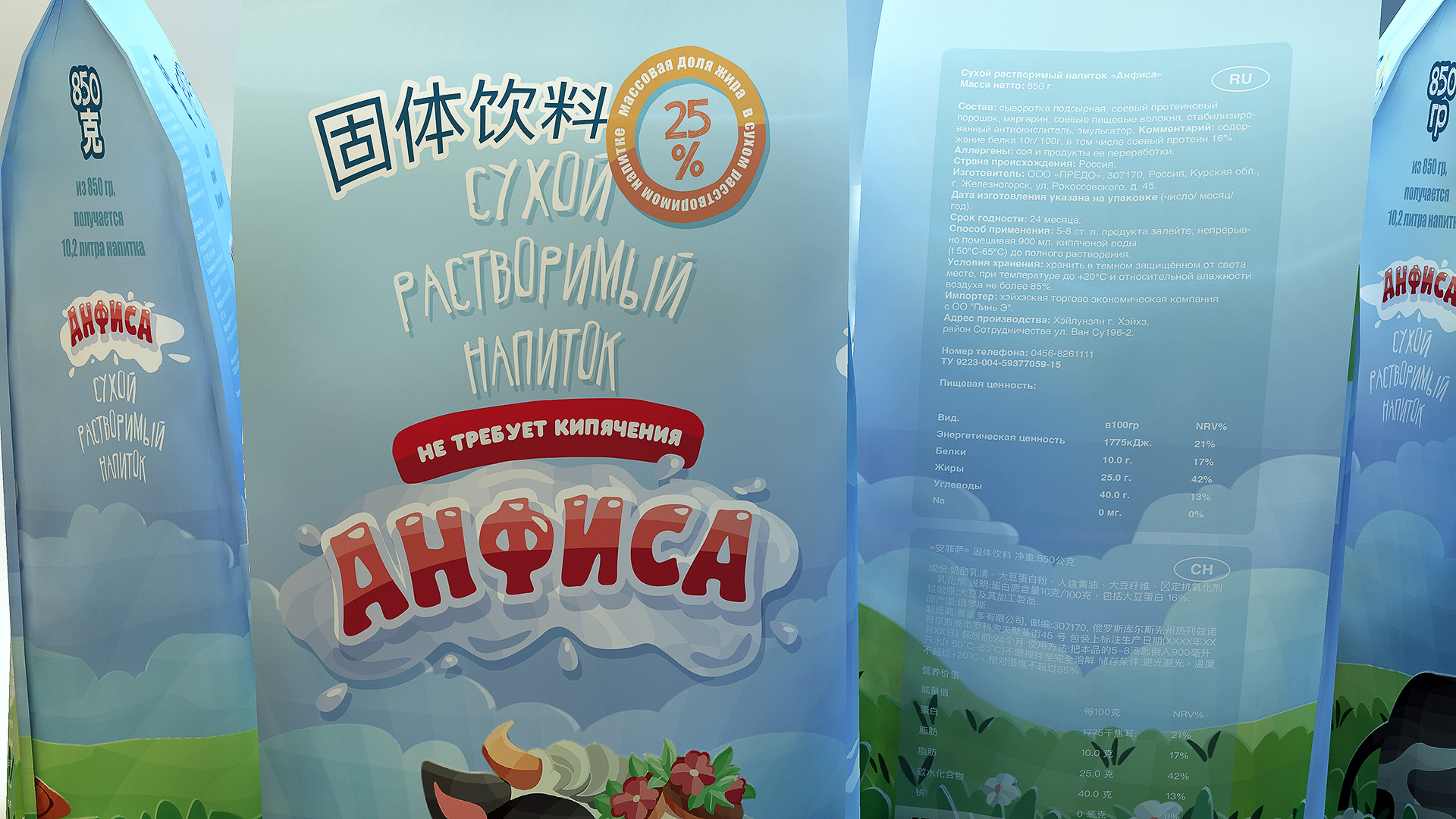Дизайн упаковки для сухого молока — Изображение №37 — Брендинг, Иллюстрация на Dprofile