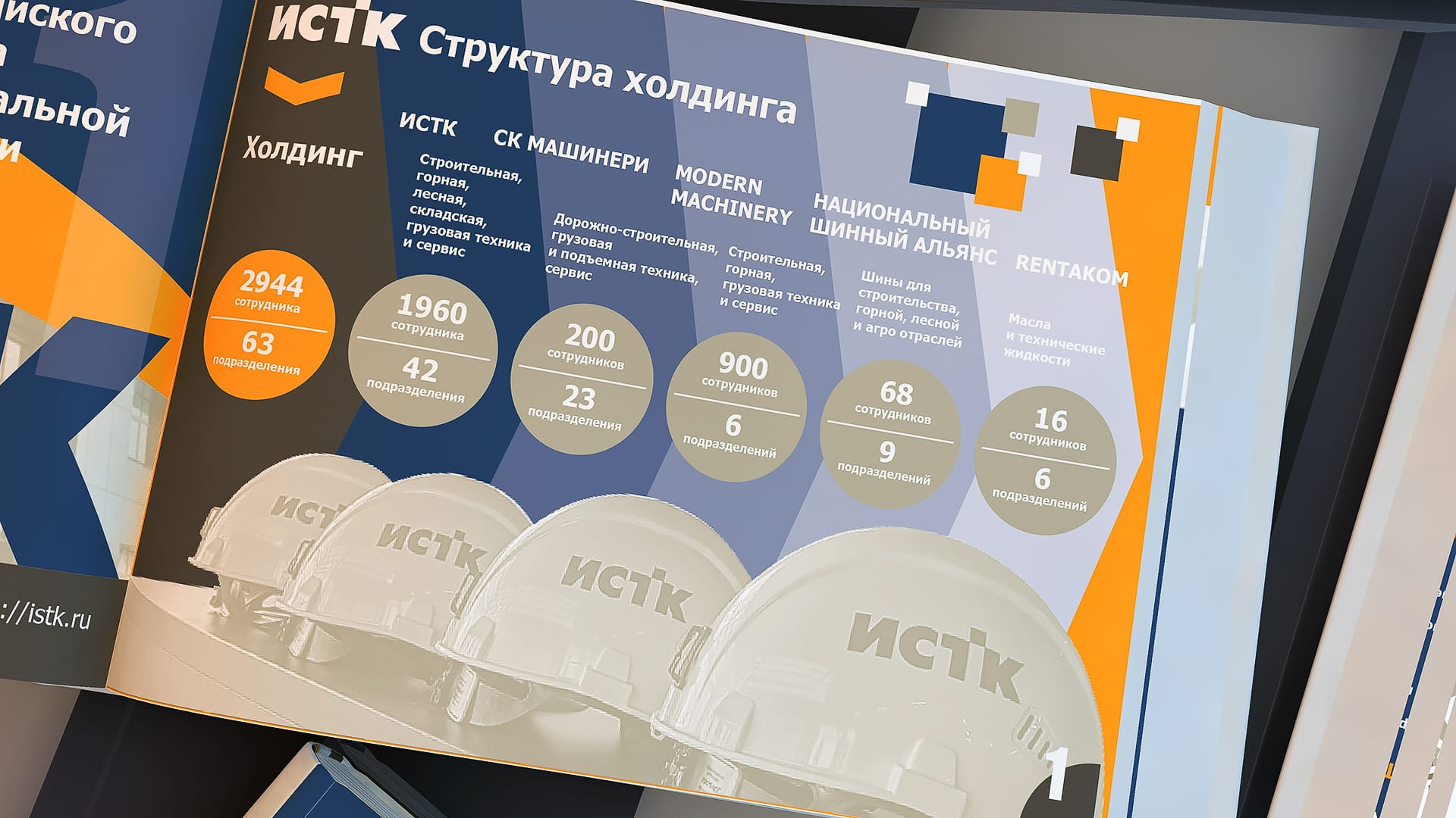 Макет презентации компании ИСТК — Изображение №17 — Графика на Dprofile