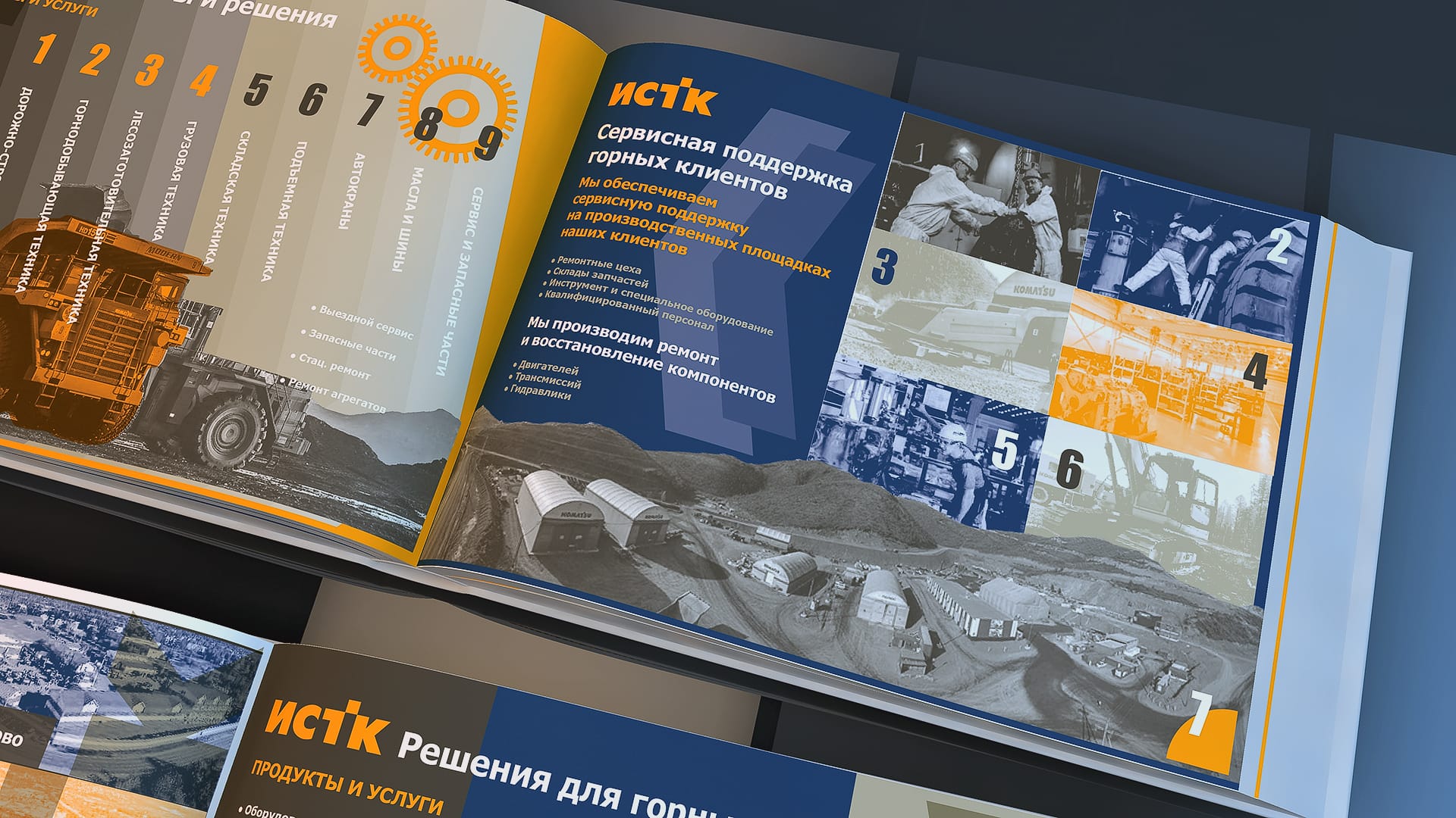 Макет презентации компании ИСТК — Изображение №14 — Графика на Dprofile