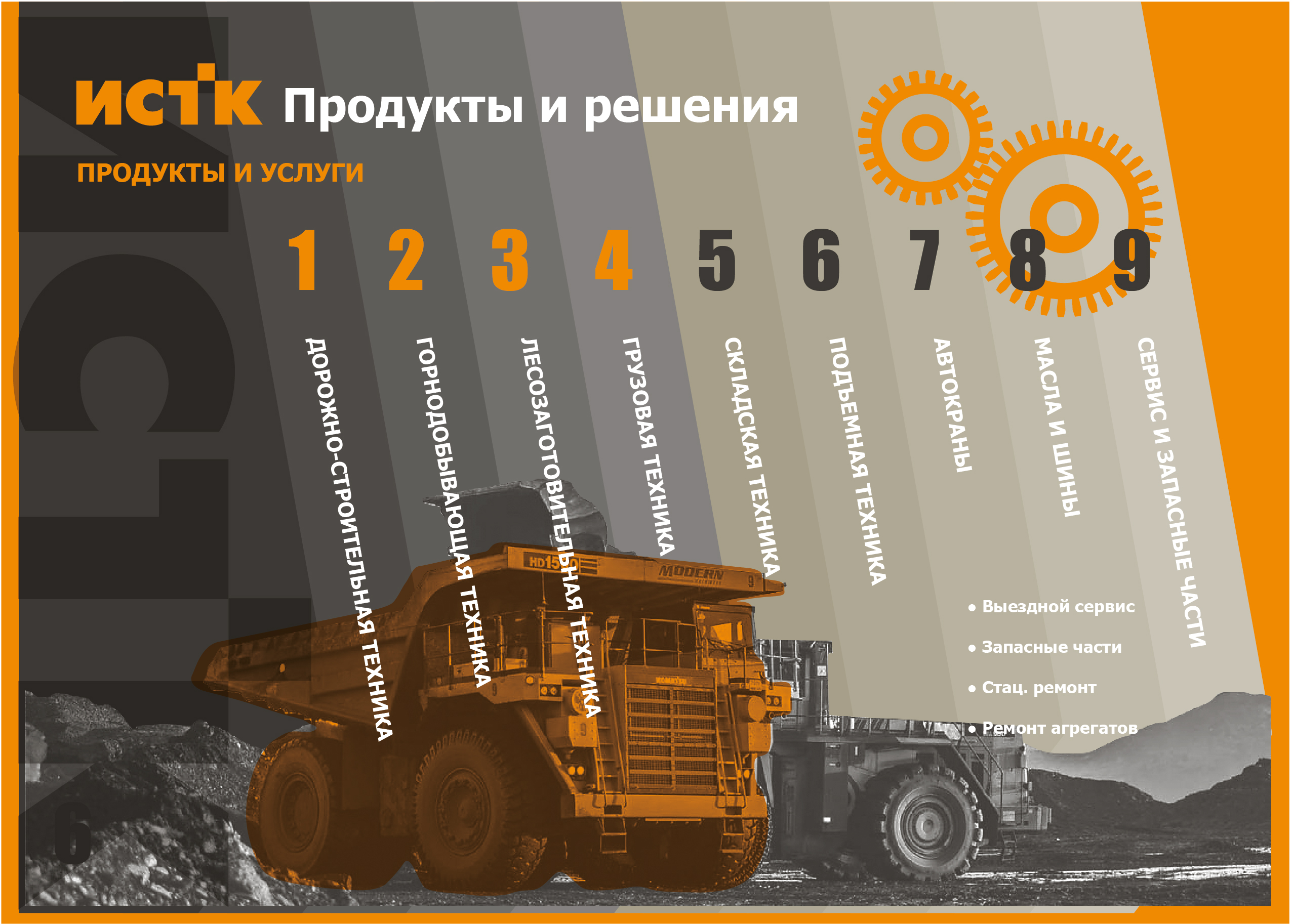 Макет презентации компании ИСТК — Изображение №8 — Графика на Dprofile