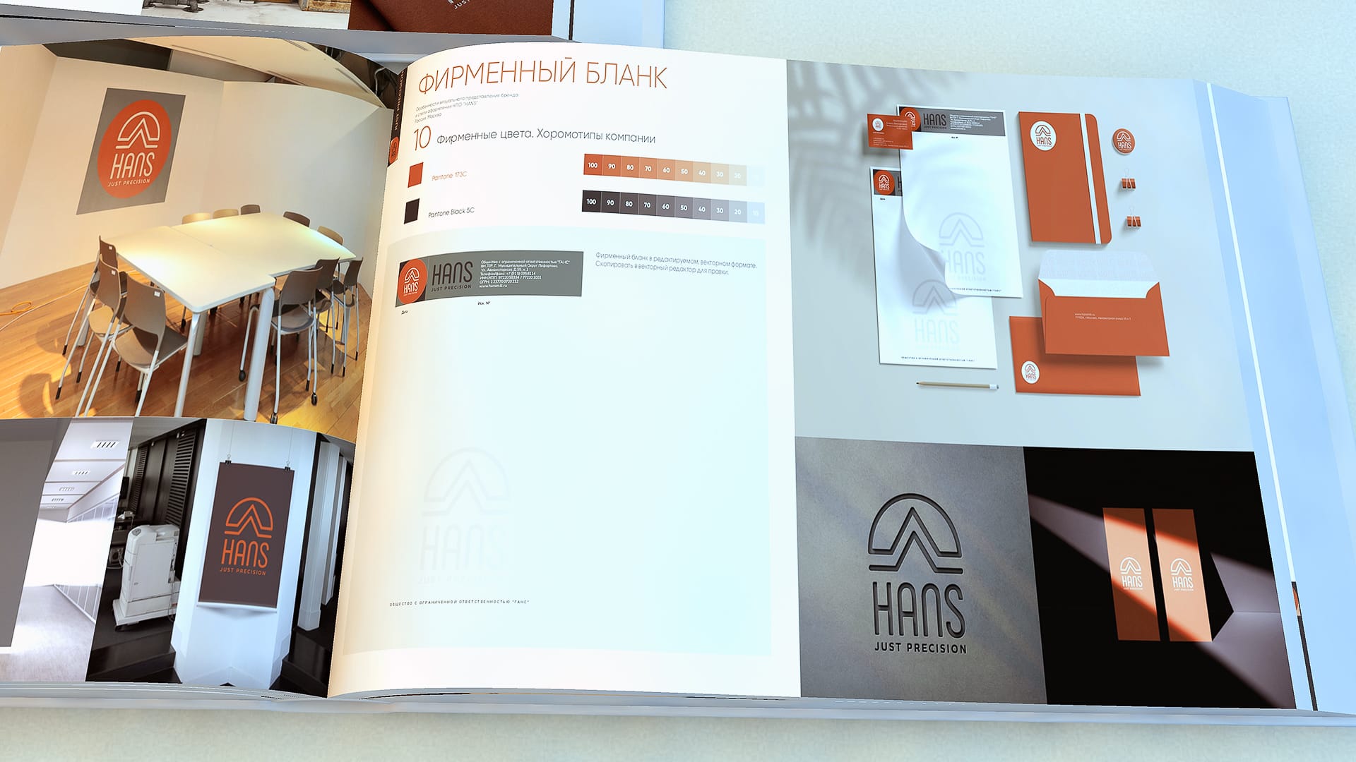 Брендбук НПО "HANS" — Изображение №16 — Брендинг на Dprofile