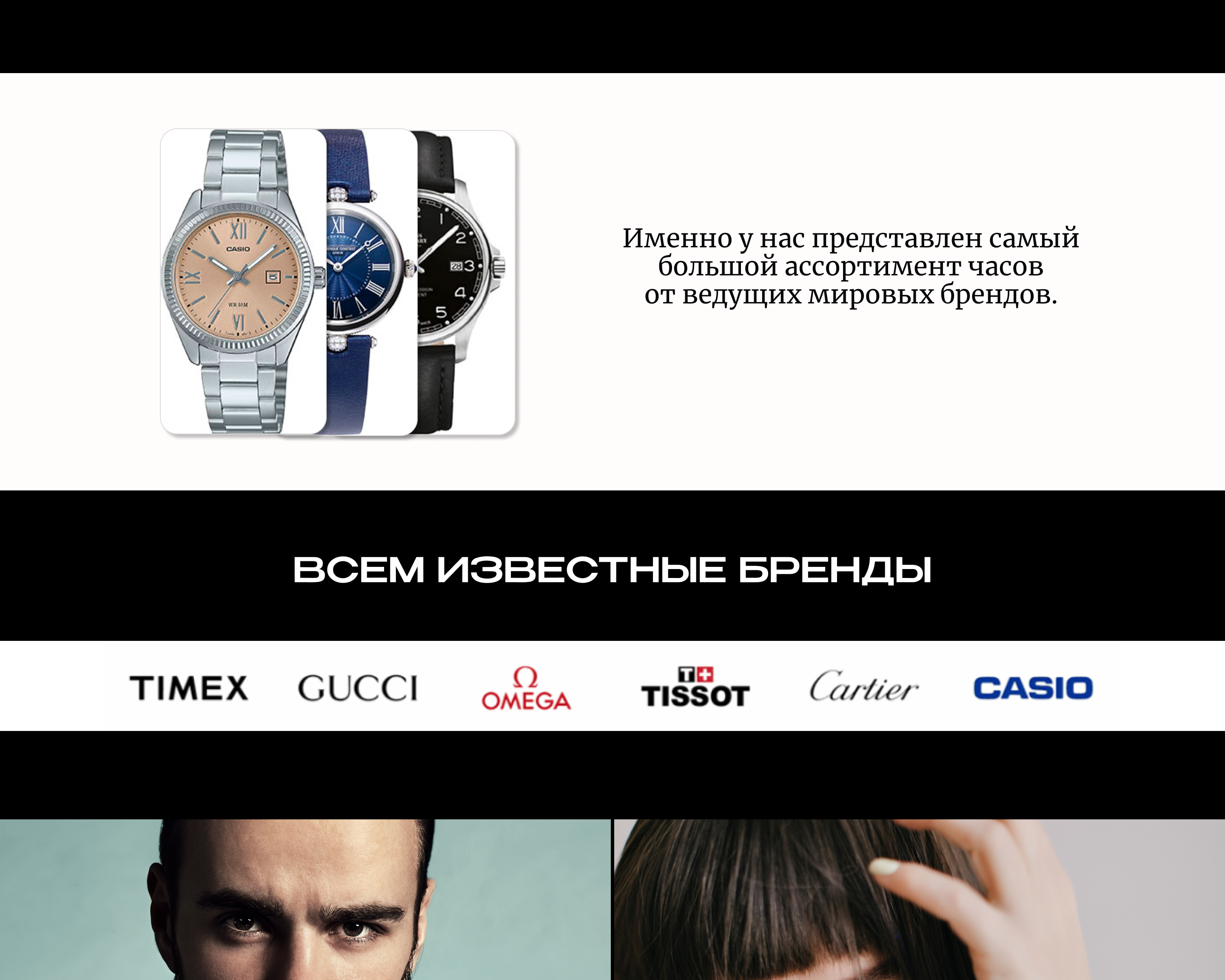 Интернет-магазин наручных часов. Интернет-магазины. — Изображение №2 — Интерфейсы, Графика на Dprofile