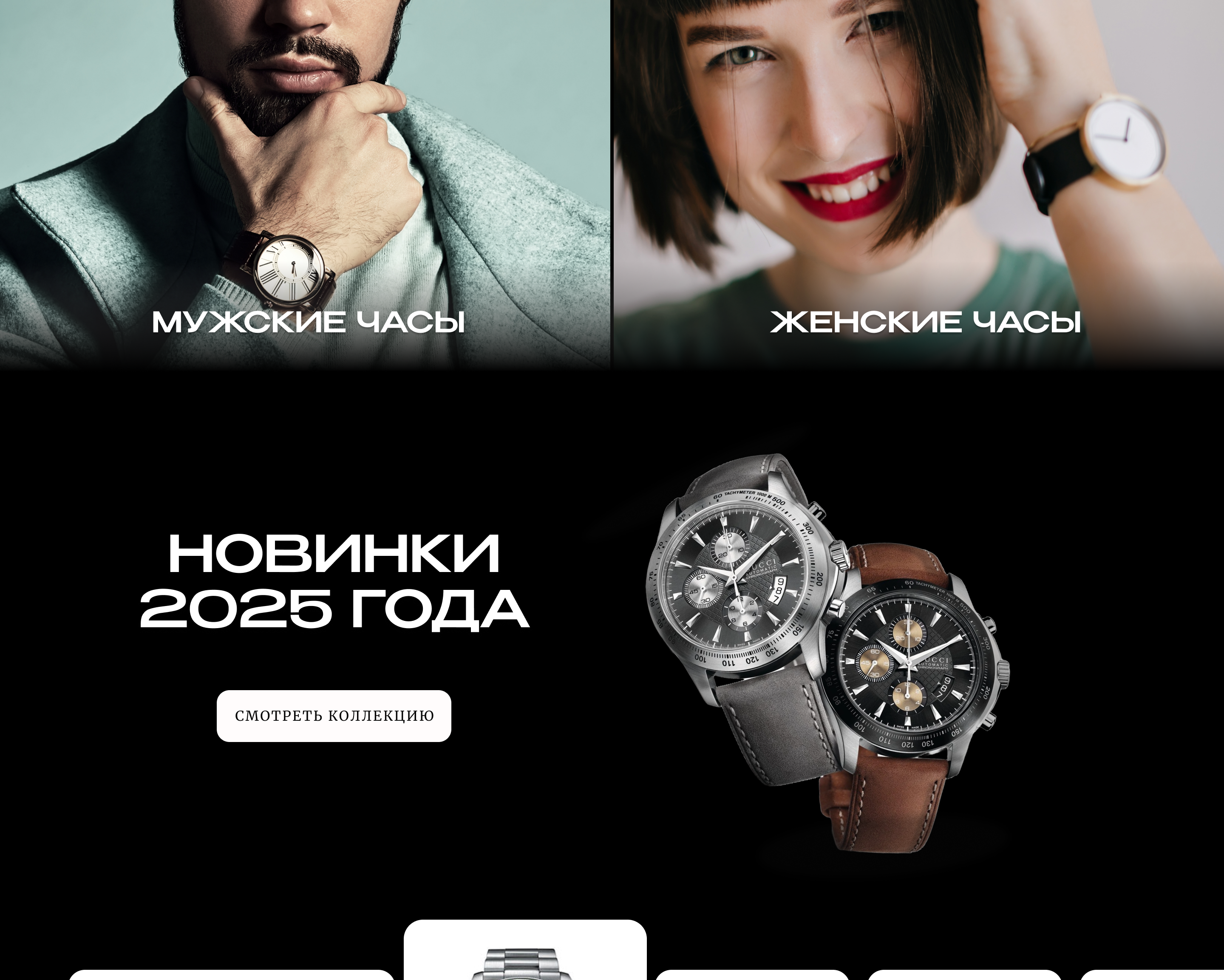 Интернет-магазин наручных часов. Интернет-магазины. — Изображение №3 — Интерфейсы, Графика на Dprofile