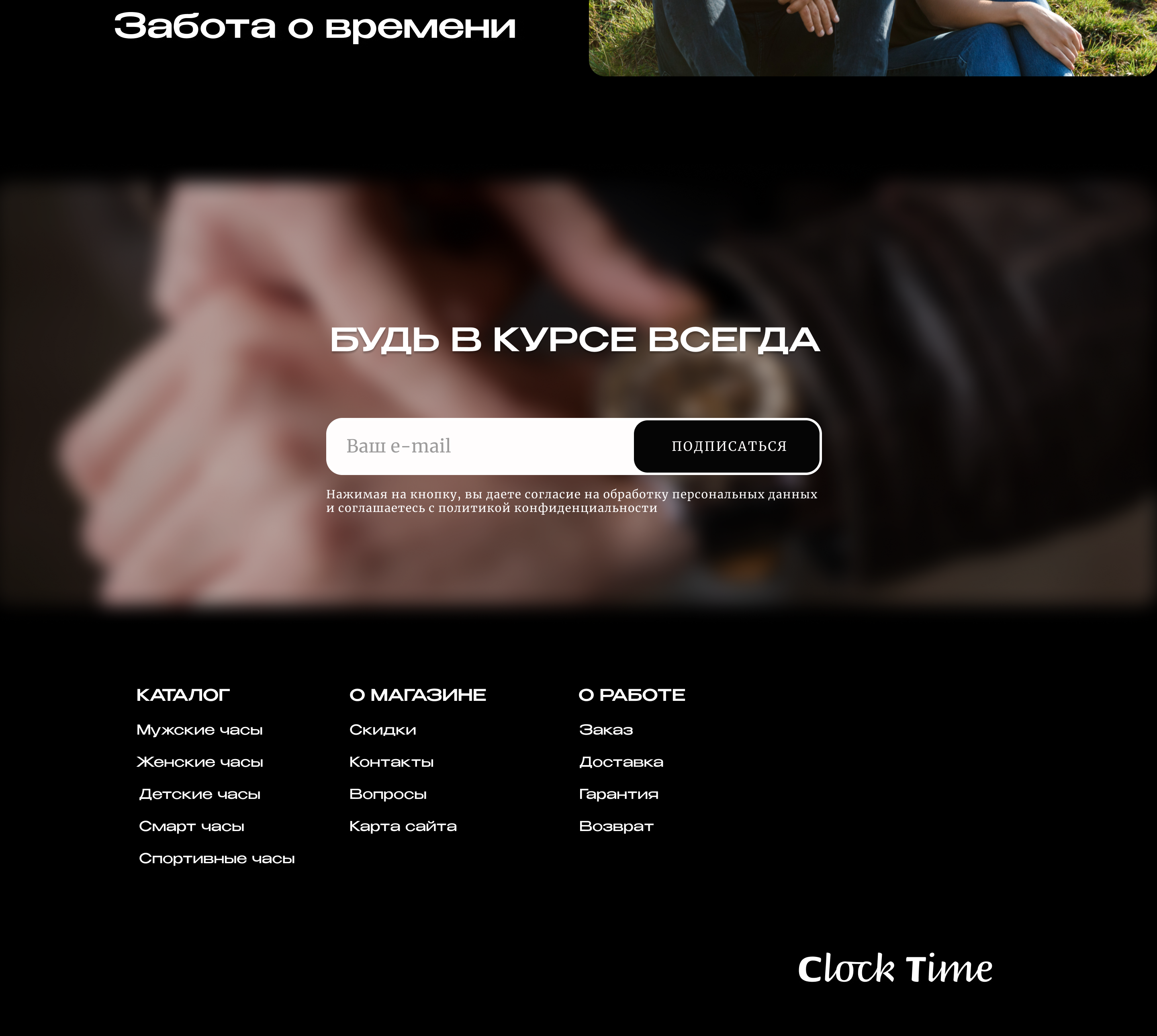Интернет-магазин наручных часов. Интернет-магазины. — Изображение №5 — Интерфейсы, Графика на Dprofile
