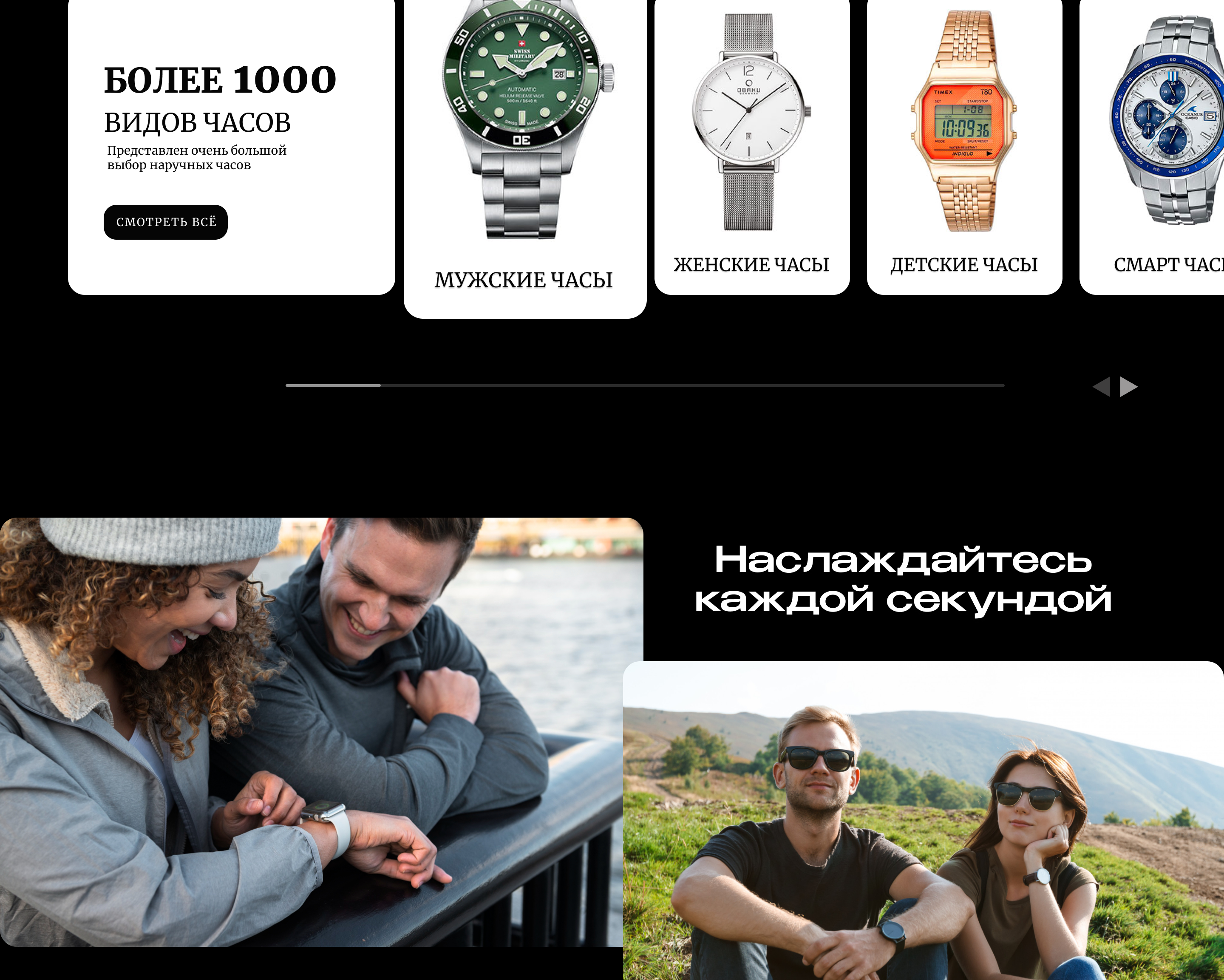 Интернет-магазин наручных часов. Интернет-магазины. — Изображение №4 — Интерфейсы, Графика на Dprofile