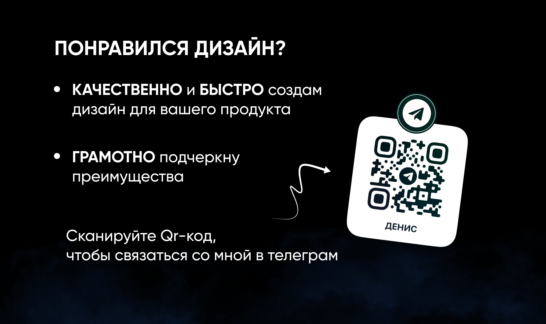 Презентация к фильму "Титаник" — Изображение №9 — Брендинг, Маркетинг на Dprofile