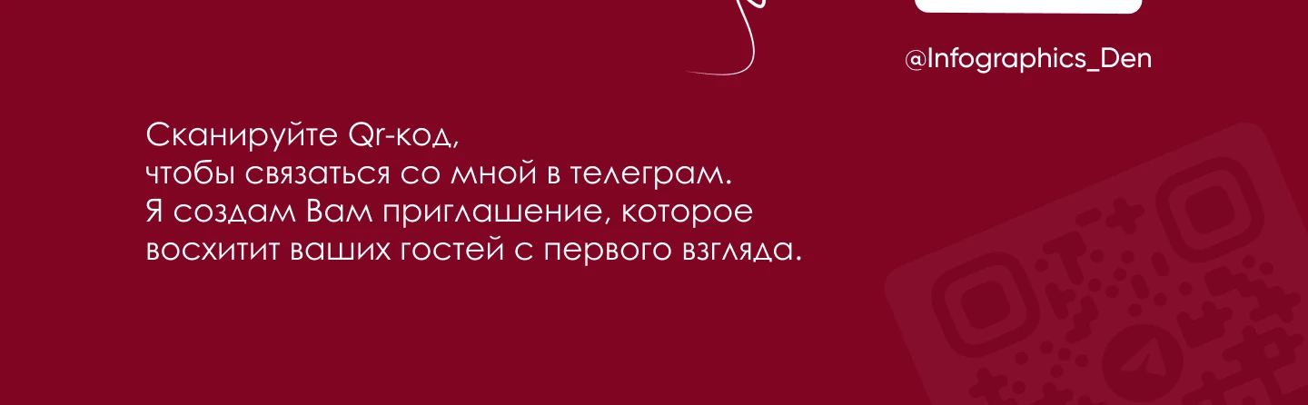 Свадебный таплинк | Свадебное приглашение | Taplink | — Изображение №8 — Интерфейсы, Графика на Dprofile