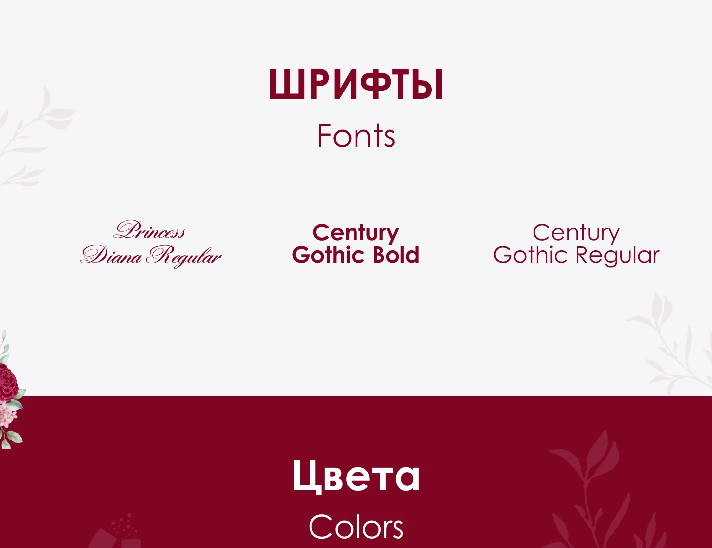Свадебный таплинк | Свадебное приглашение | Taplink | — Изображение №3 — Интерфейсы, Графика на Dprofile