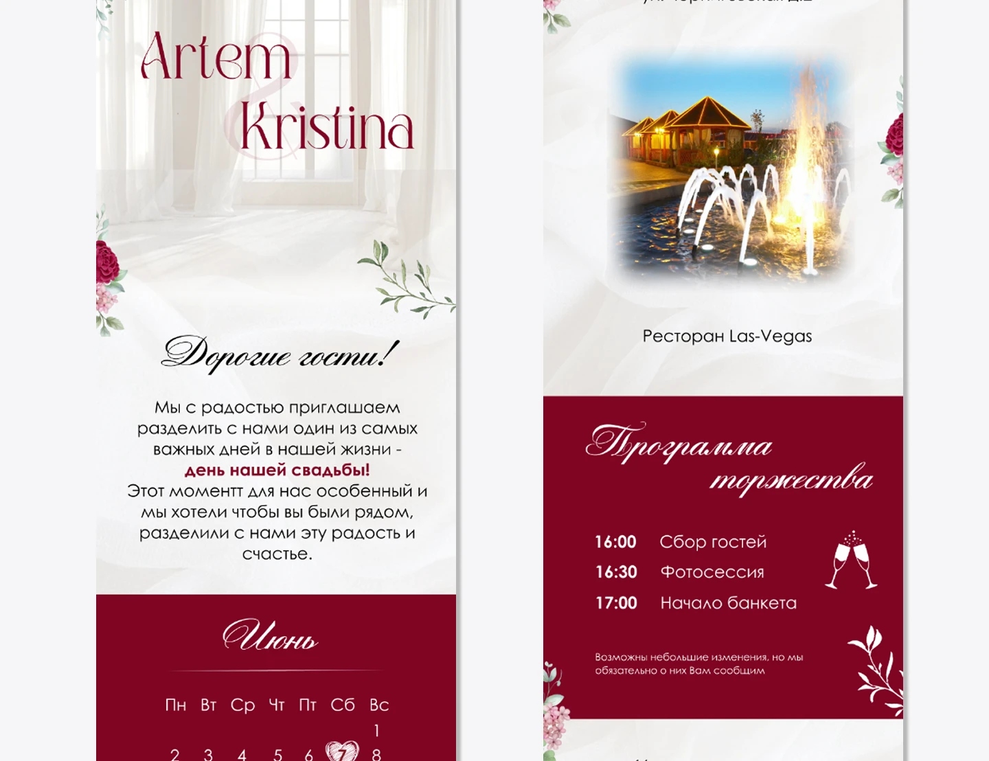 Свадебный таплинк | Свадебное приглашение | Taplink | — Изображение №5 — Интерфейсы, Графика на Dprofile