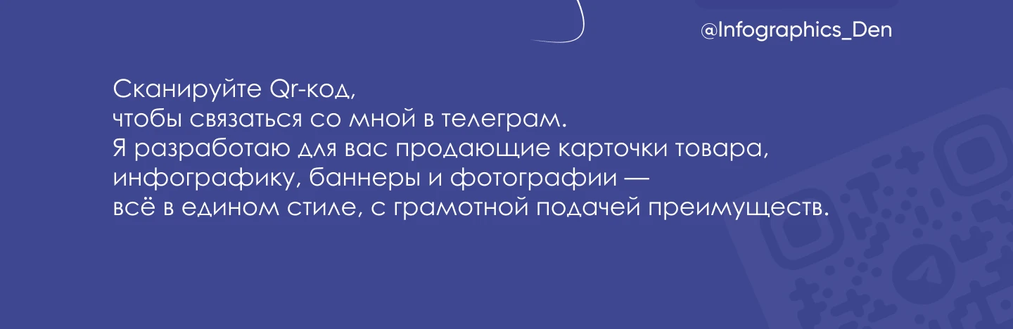 Рич-контент для Wildberries,OZON — Изображение №6 — Брендинг, Графика на Dprofile