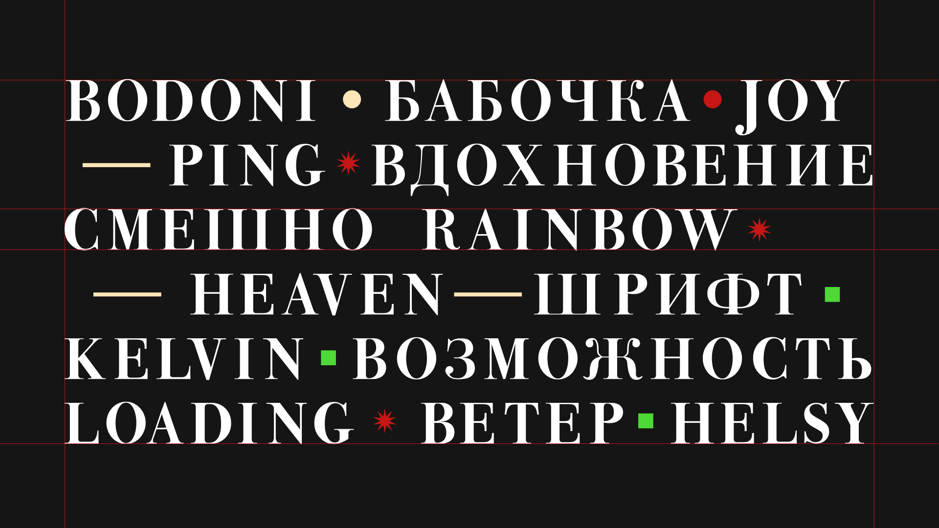 Шрифт Bodasha — Изображение №3 — Графика на Dprofile