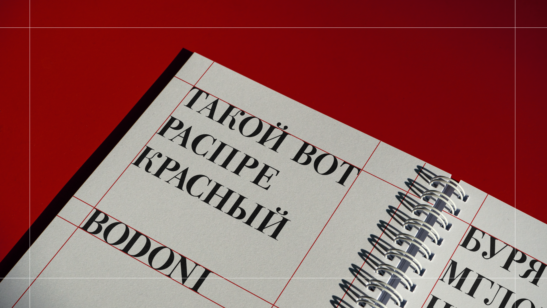 Шрифт Bodasha — Изображение №8 — Графика на Dprofile