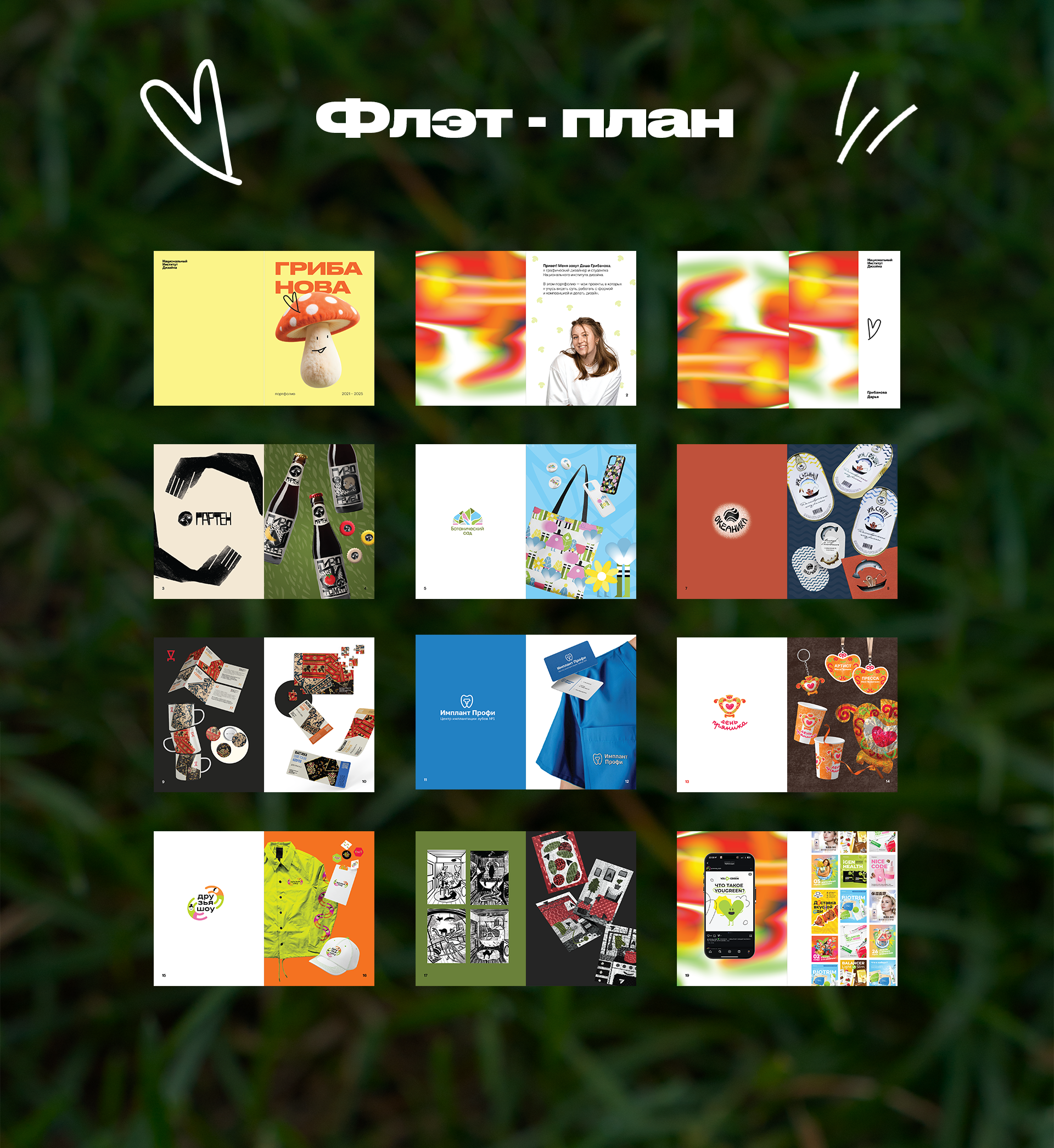 Печатное портфолио — Изображение №4 — Графика на Dprofile