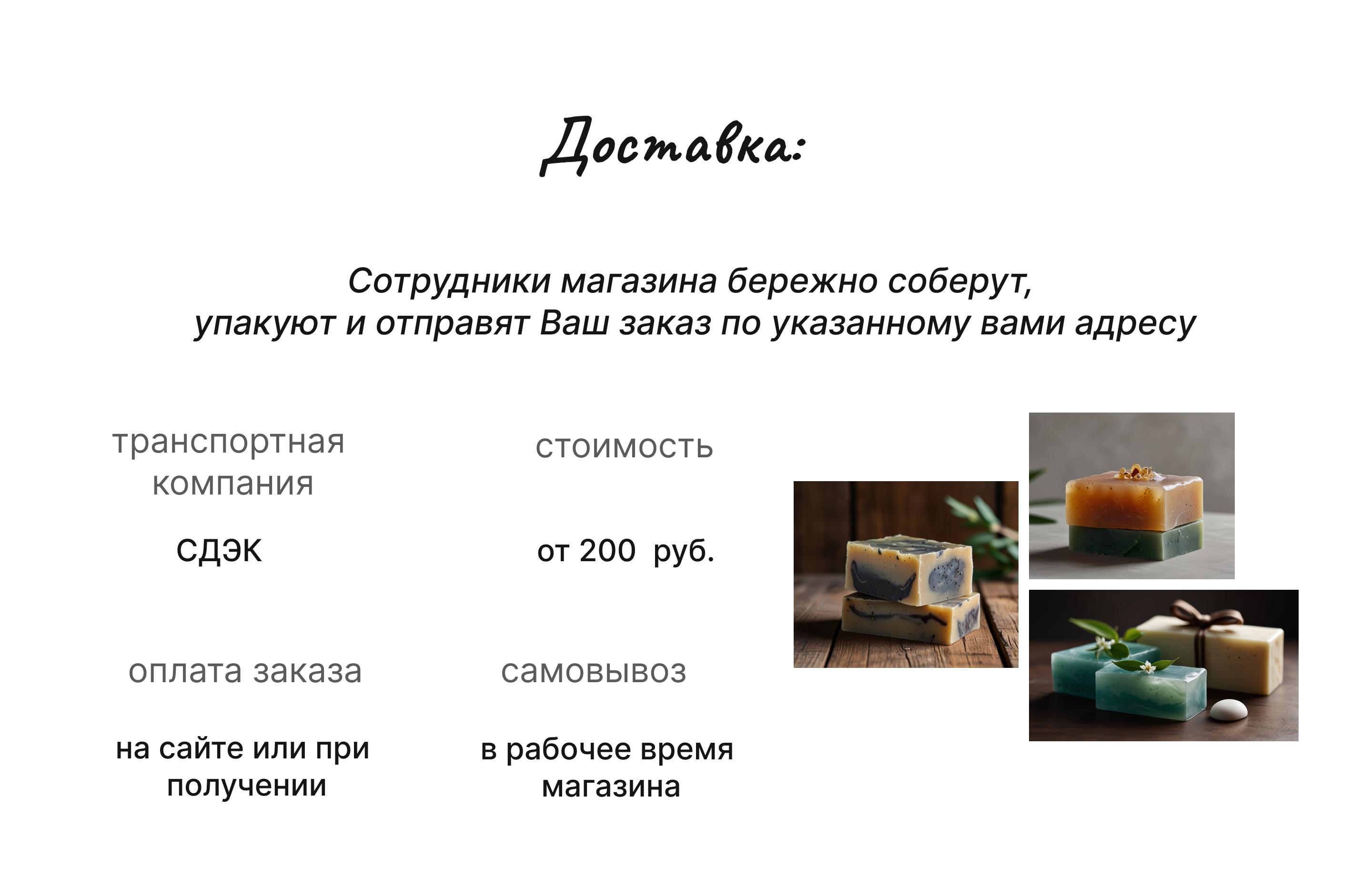 Интернет-магазин для мыла ручной работы — Изображение №5 — Интерфейсы, Графика на Dprofile