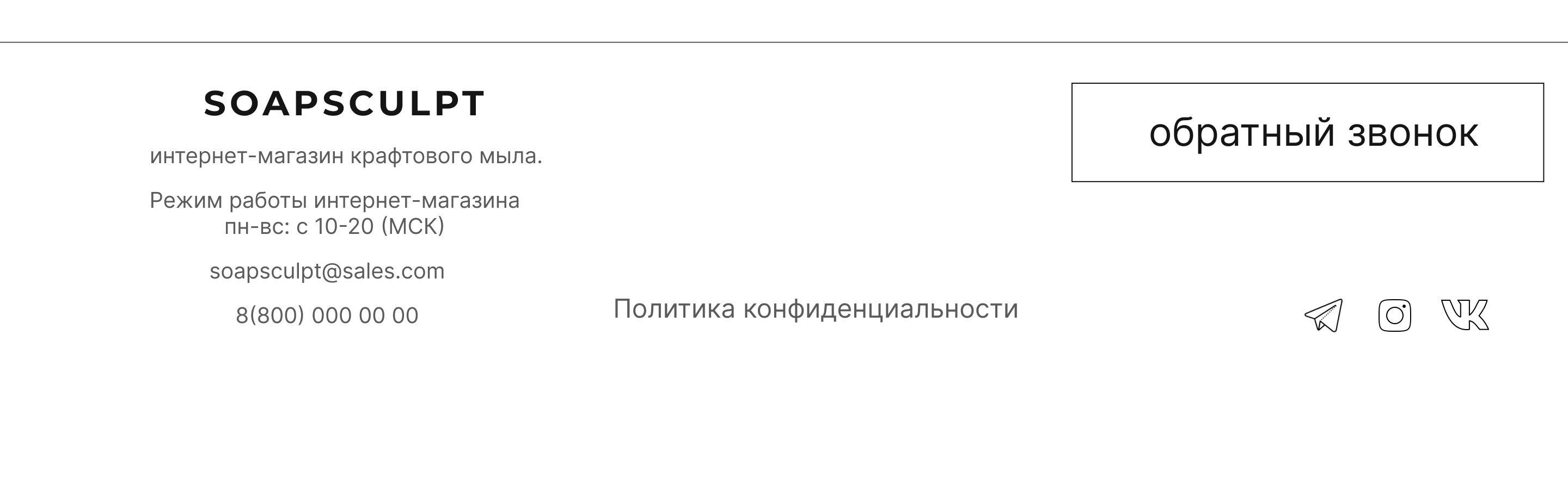 Интернет-магазин для мыла ручной работы — Изображение №6 — Интерфейсы, Графика на Dprofile