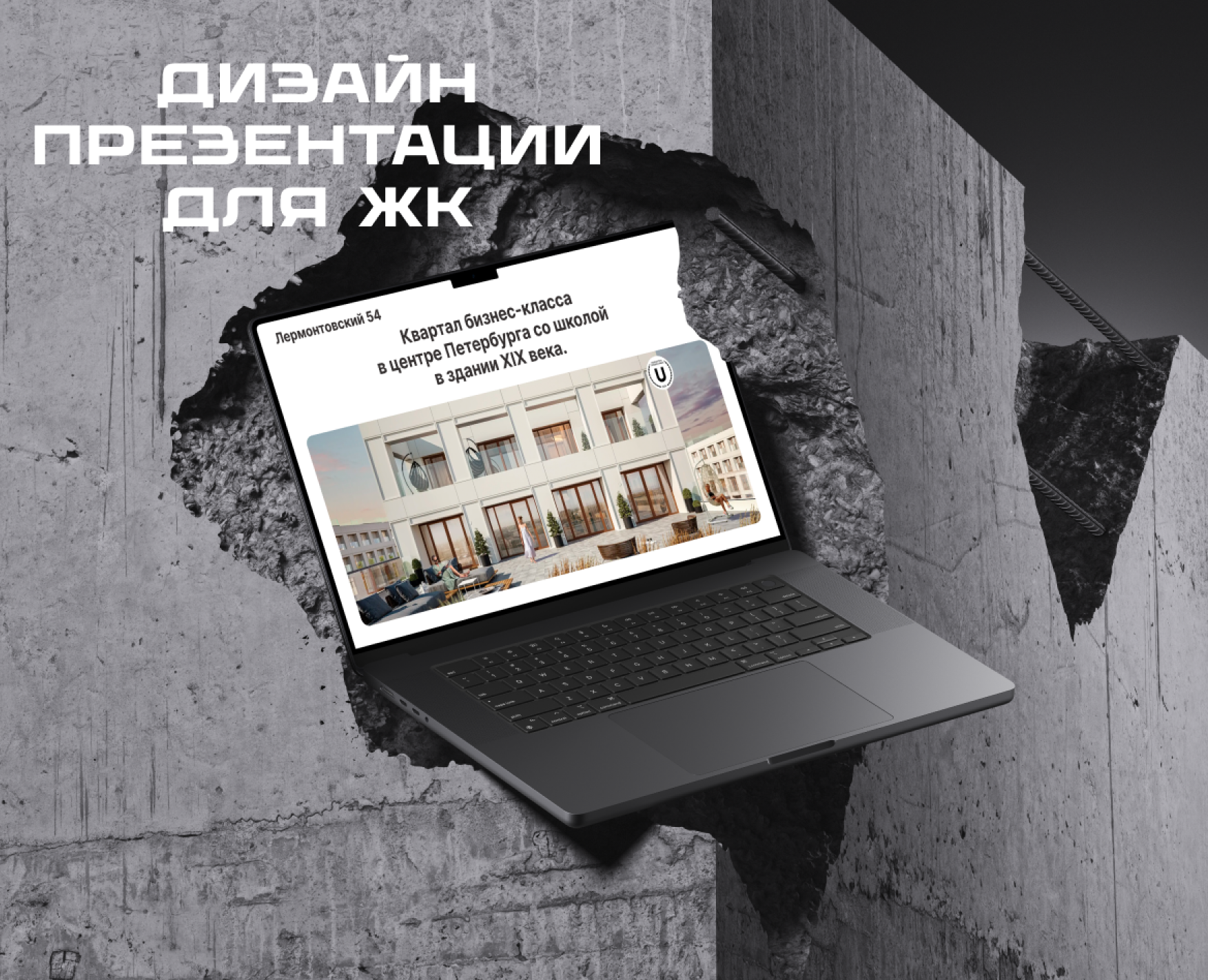 Концепт презентации для ЖК — Графика, Маркетинг на Dprofile