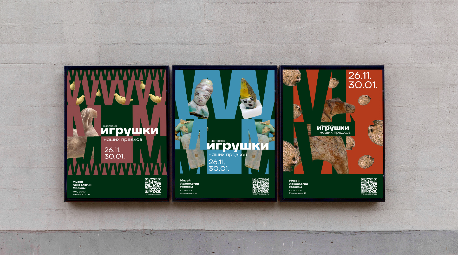 Айдентика для выставки "Игрушки наших предков" — Изображение №1 — Брендинг, Графика на Dprofile