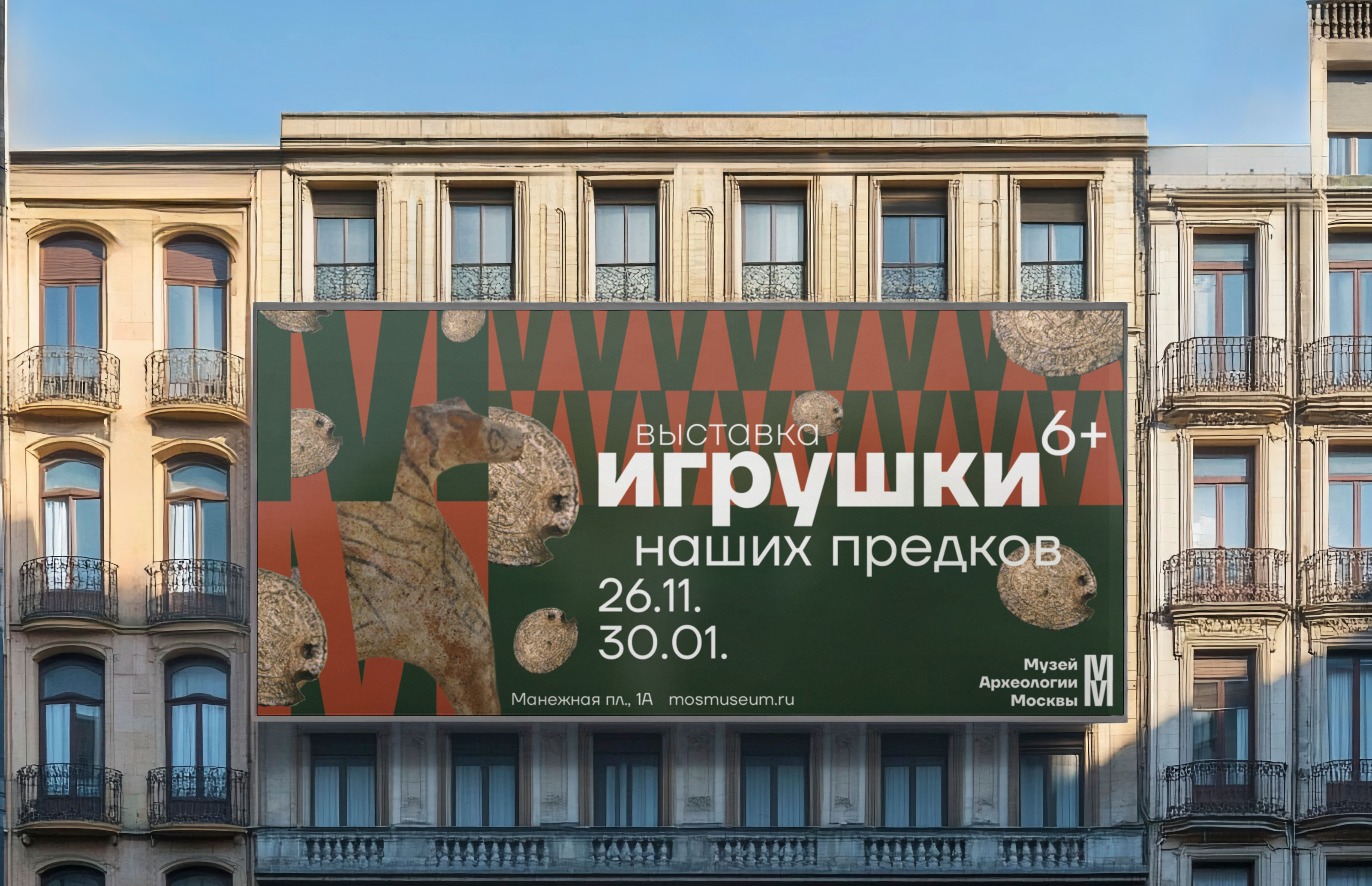 Айдентика для выставки "Игрушки наших предков" — Изображение №2 — Брендинг, Графика на Dprofile