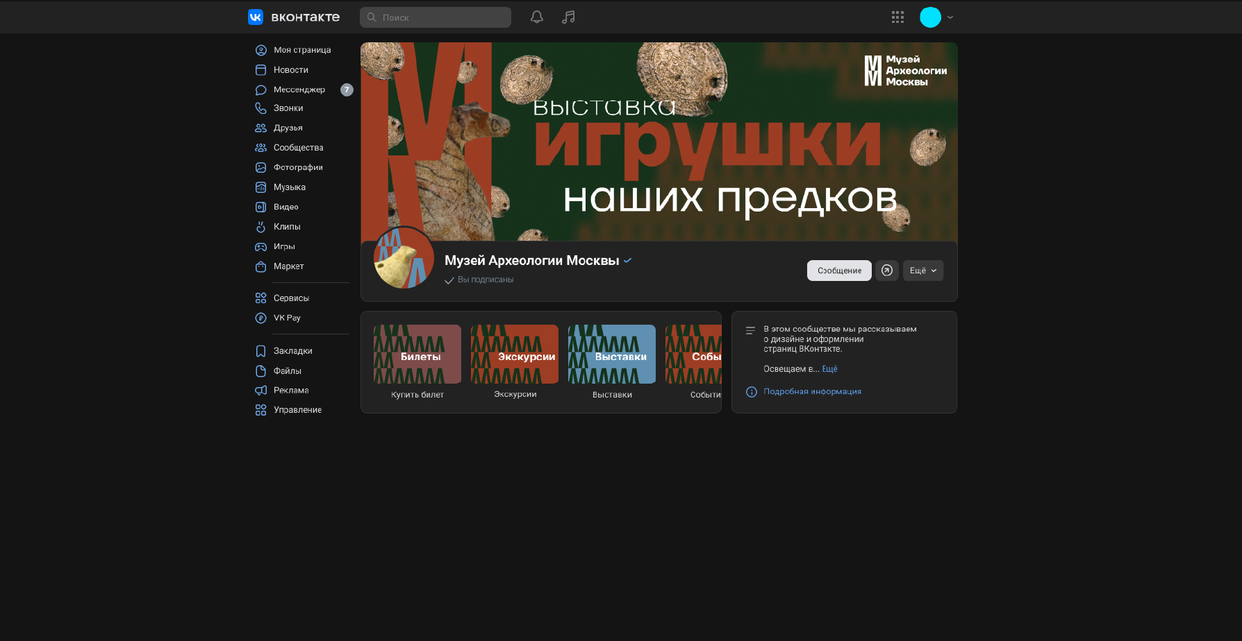 Айдентика для выставки "Игрушки наших предков" — Изображение №13 — Брендинг, Графика на Dprofile