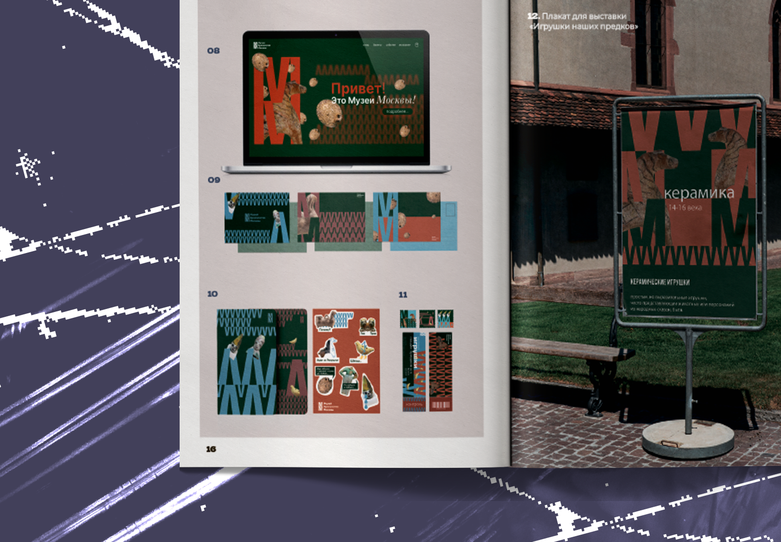 Печатное портфолио — Изображение №6 — Графика на Dprofile