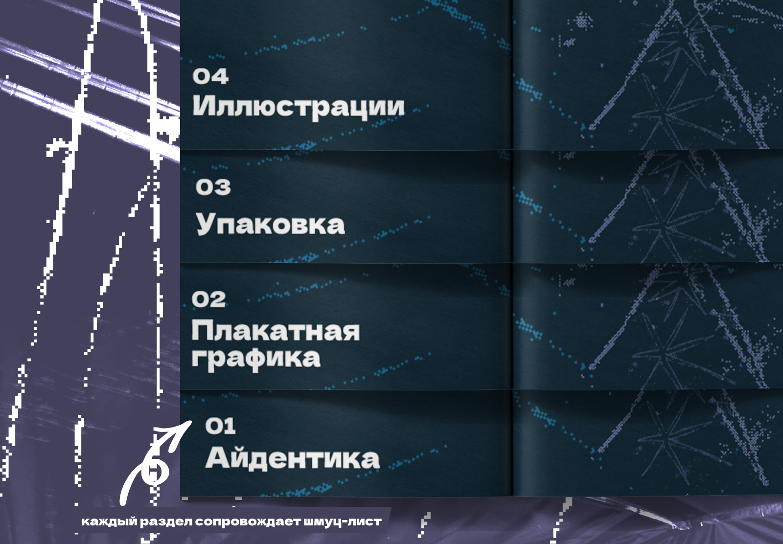 Печатное портфолио — Изображение №4 — Графика на Dprofile