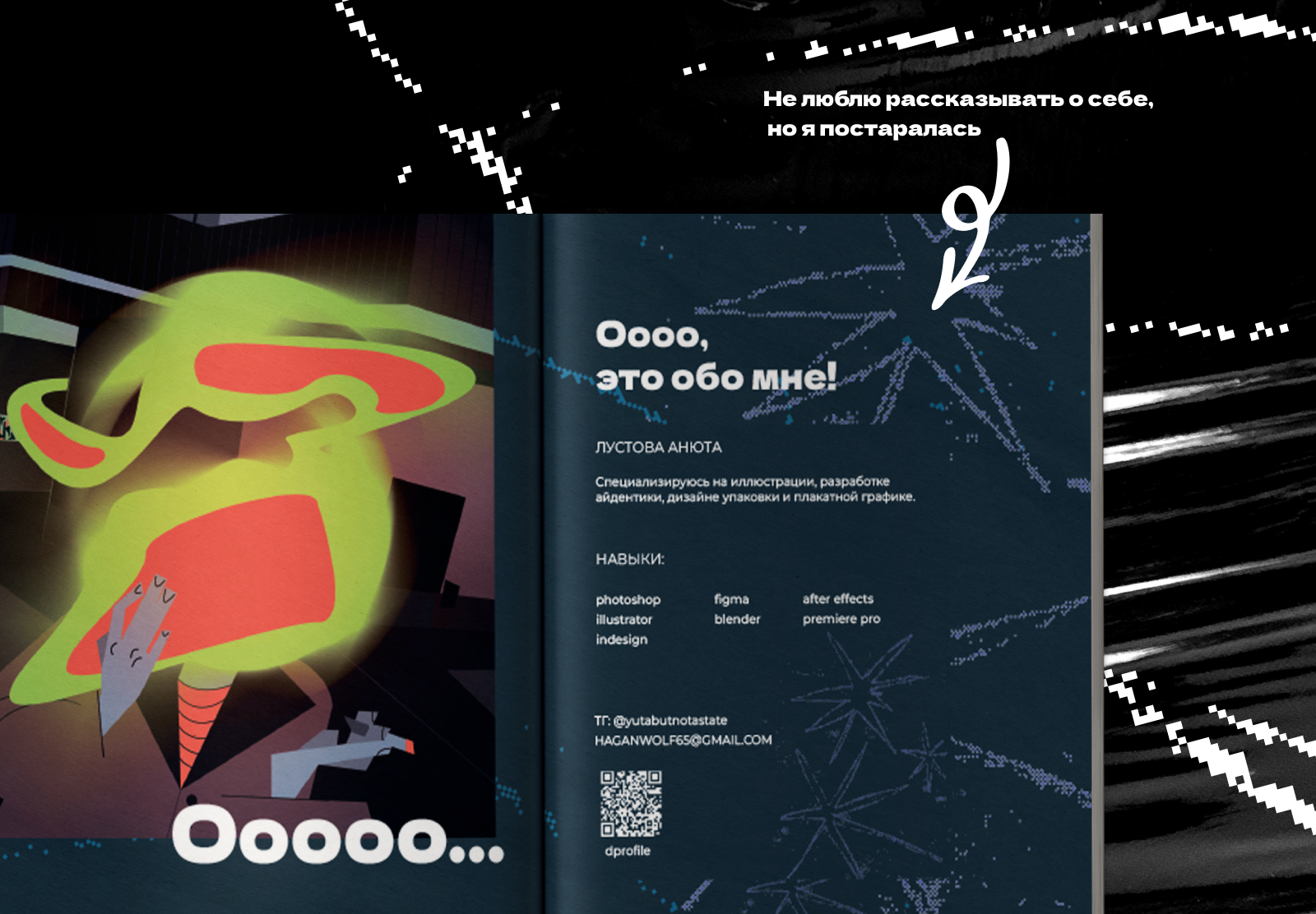 Печатное портфолио — Изображение №2 — Графика на Dprofile
