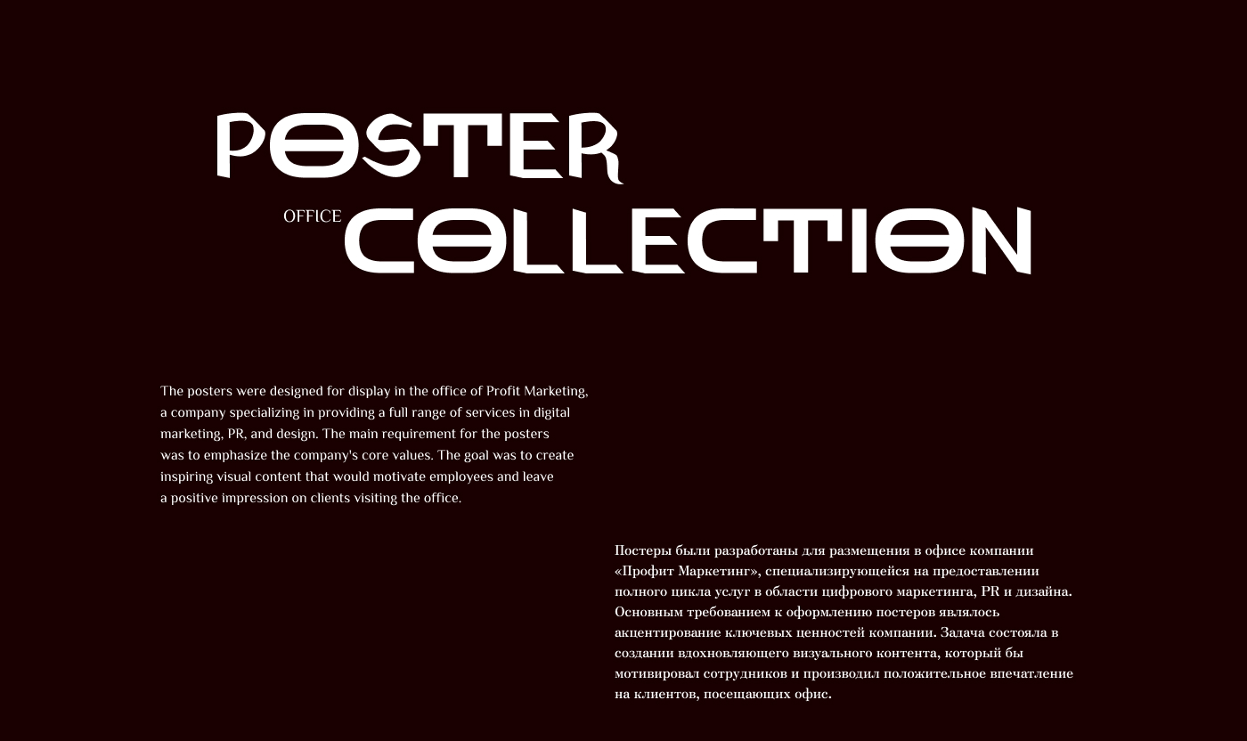 Marketing | Typographic posters — Изображение №1 — Графика, Маркетинг на Dprofile