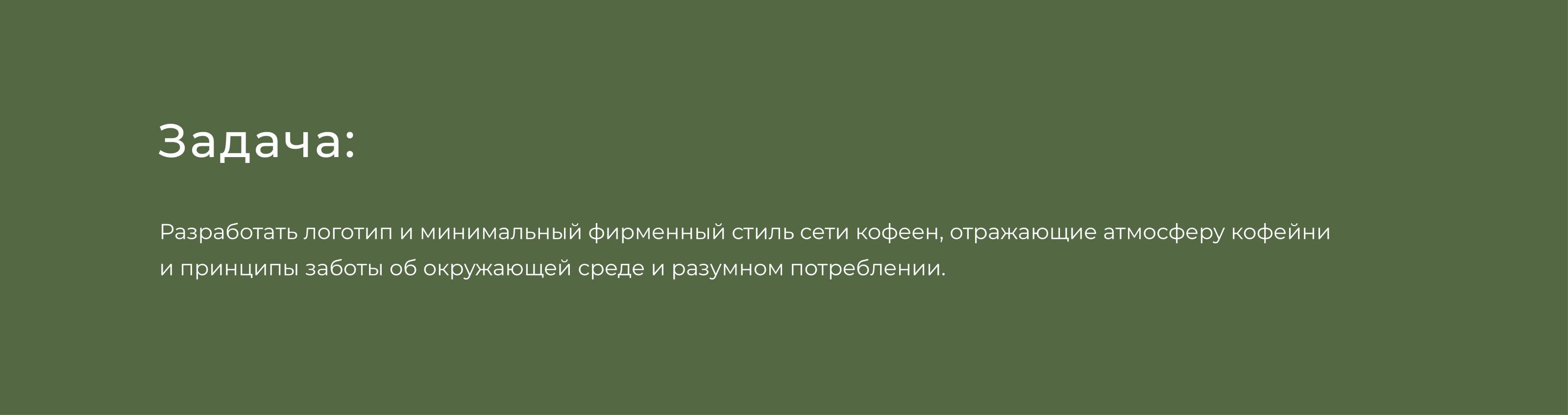 Айдентика кофейни Sofffa — Изображение №6 — Брендинг на Dprofile
